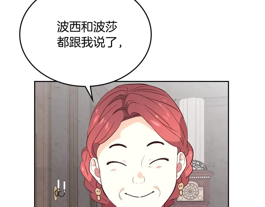 第55话 得不到的东西 第95页