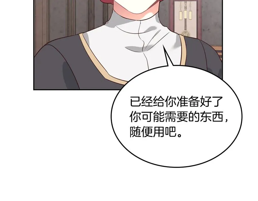 第55话 得不到的东西 第96页