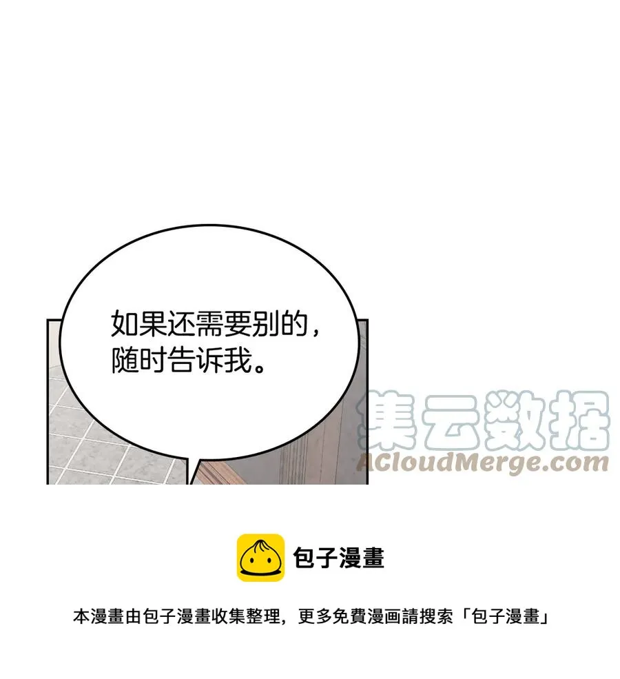 第55话 得不到的东西 第97页