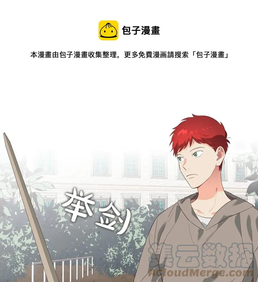第55话 得不到的东西 第101页