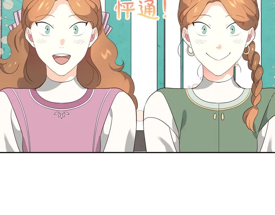 第55话 得不到的东西 第104页