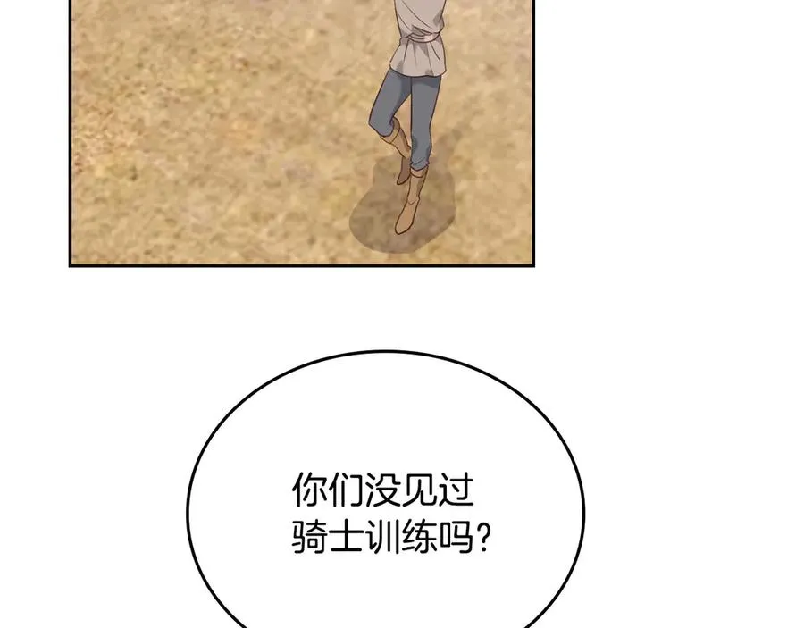 第55话 得不到的东西 第107页