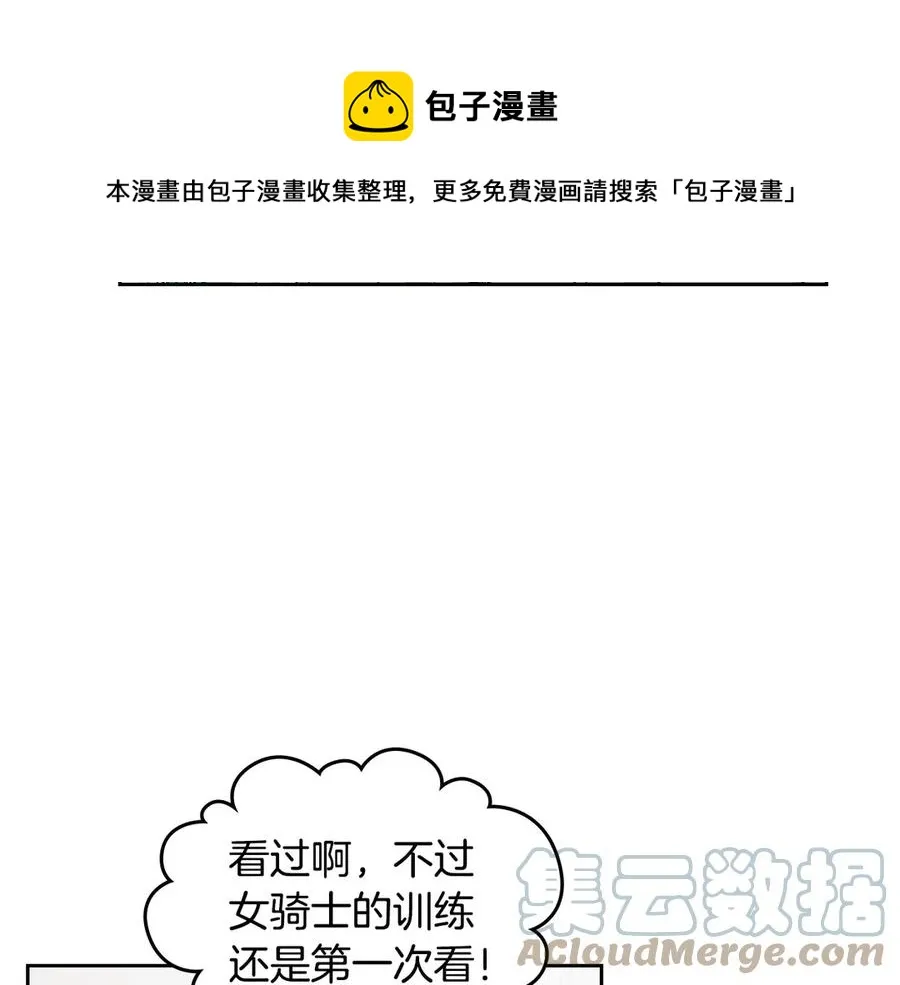 第55话 得不到的东西 第109页