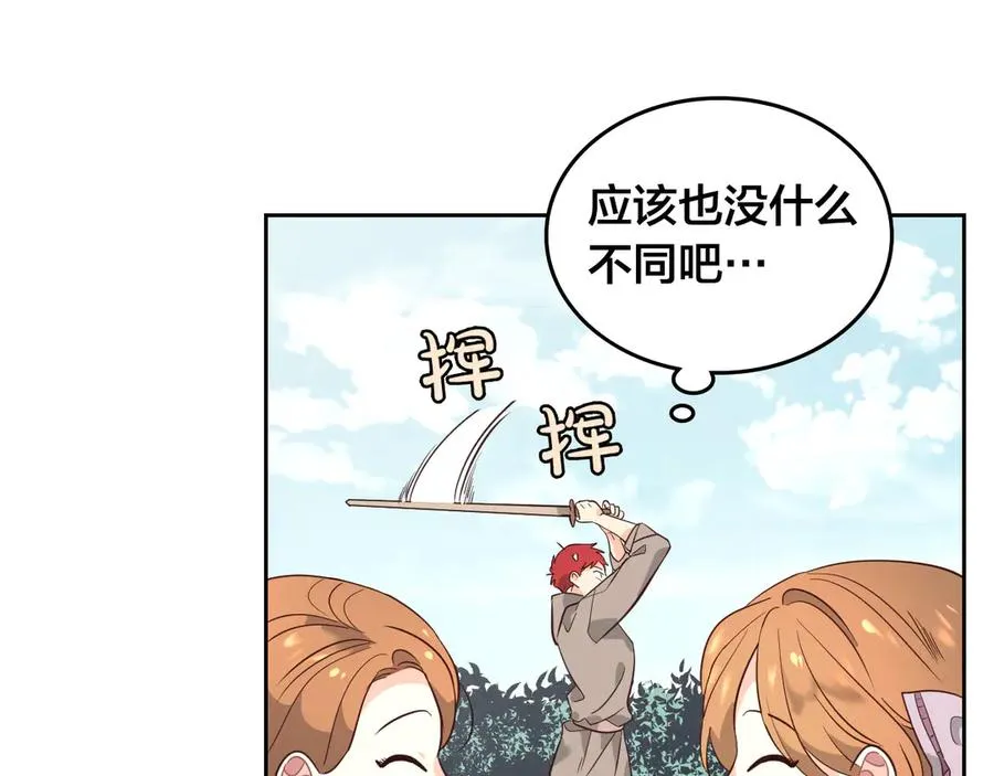 第55话 得不到的东西 第111页
