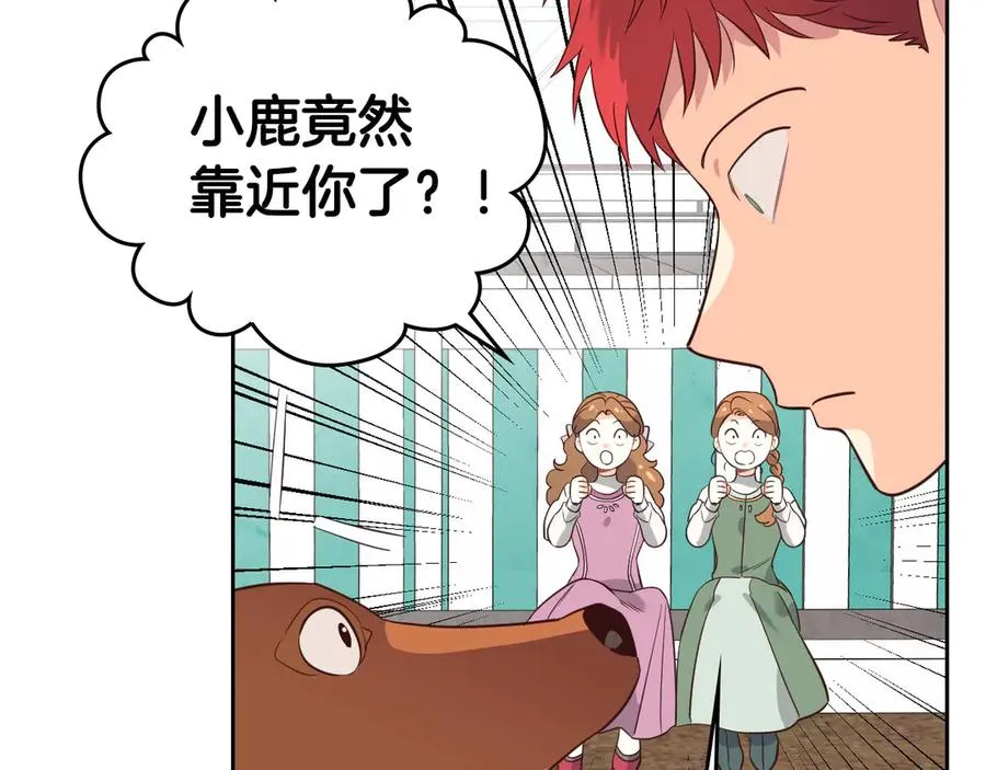 第55话 得不到的东西 第119页