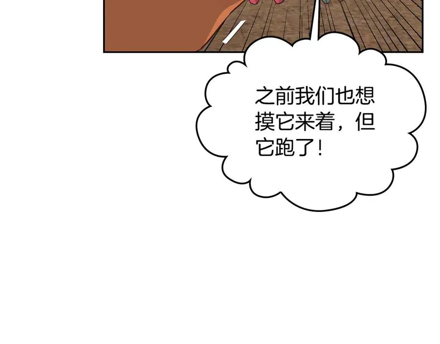 第55话 得不到的东西 第120页