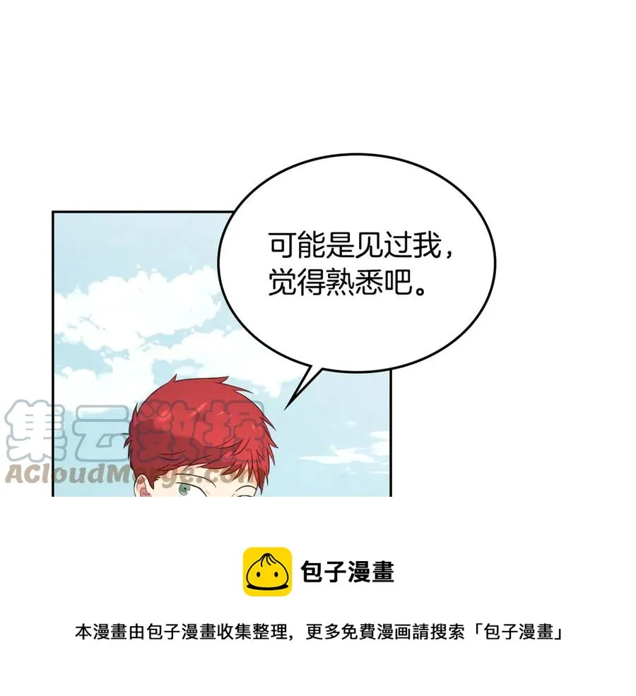 第55话 得不到的东西 第121页