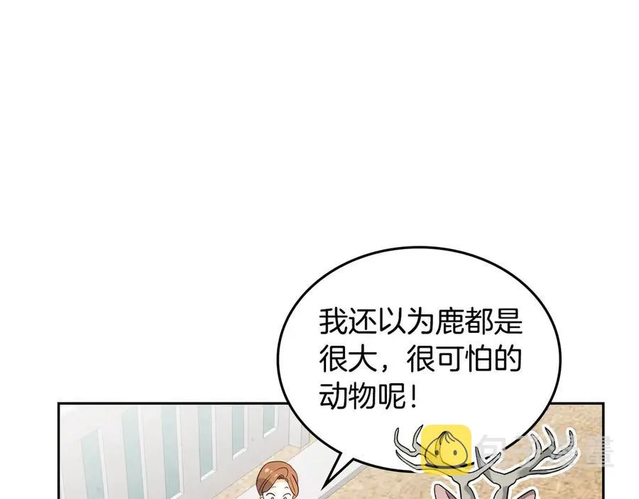 第55话 得不到的东西 第124页