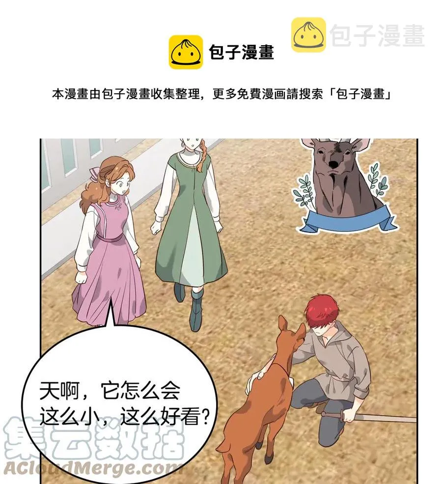 第55话 得不到的东西 第125页