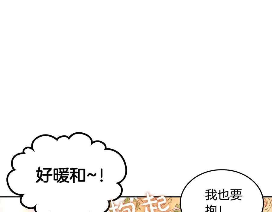 第55话 得不到的东西 第130页