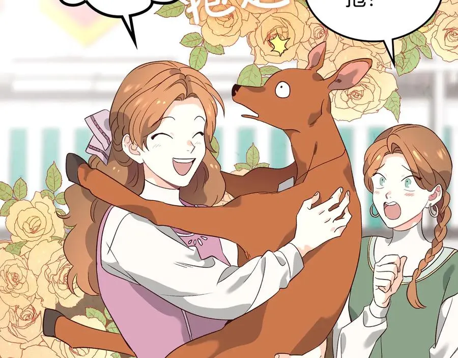 第55话 得不到的东西 第131页