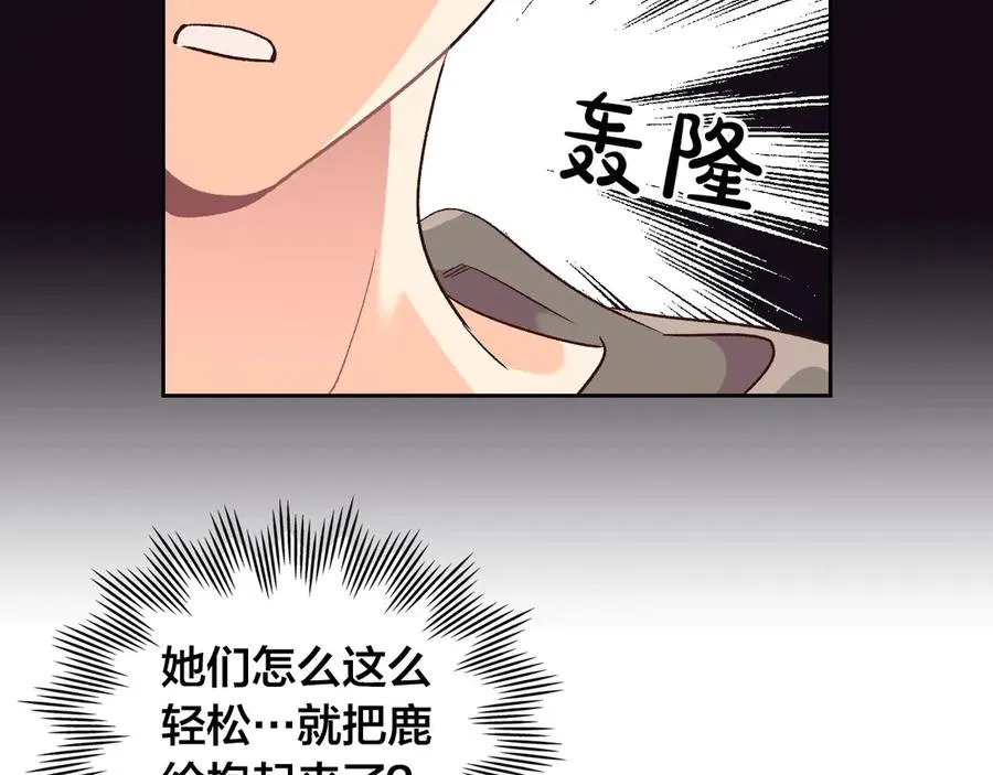 第55话 得不到的东西 第134页