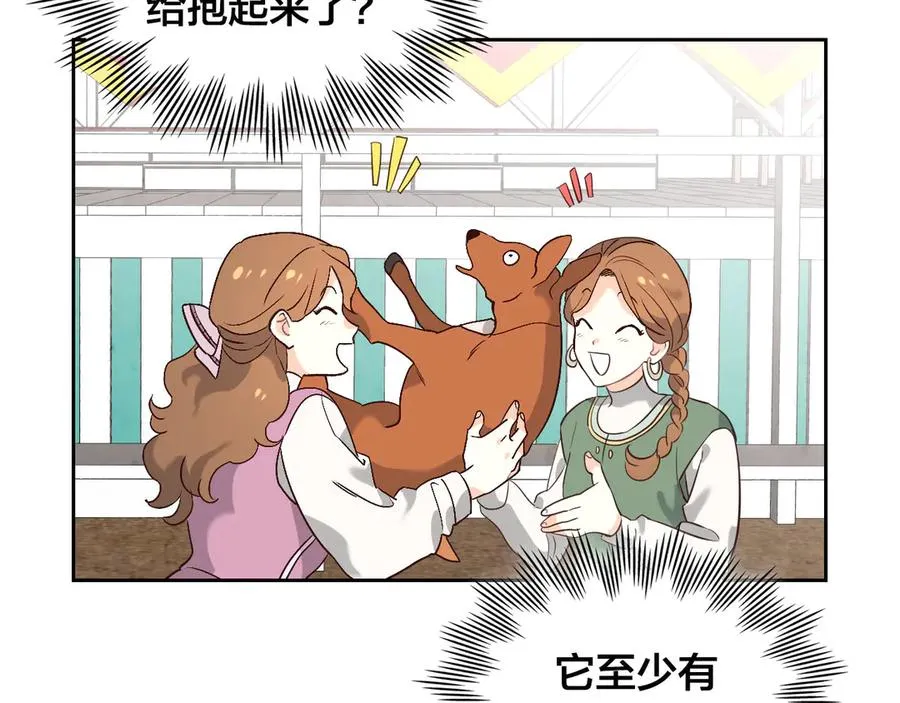 第55话 得不到的东西 第135页