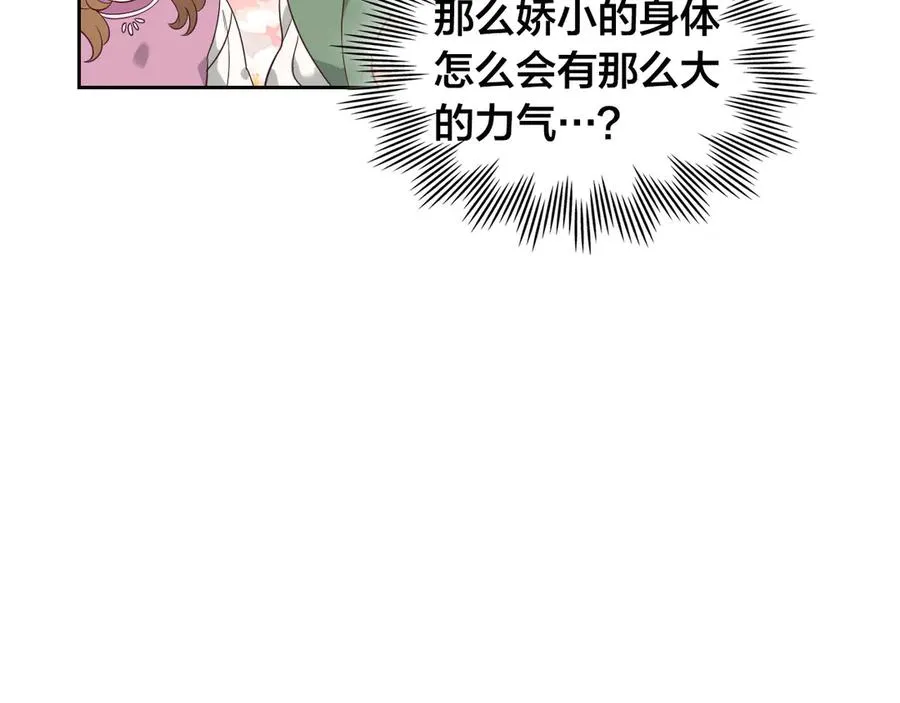 第55话 得不到的东西 第139页