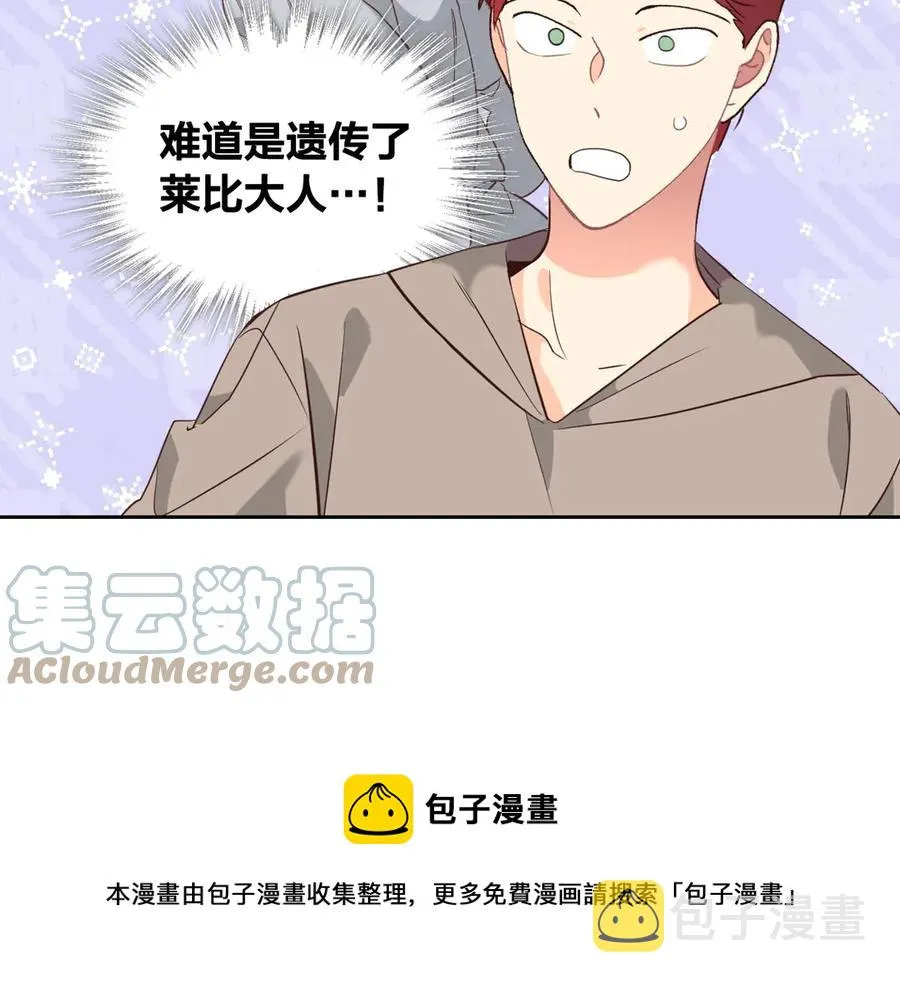 第55话 得不到的东西 第141页