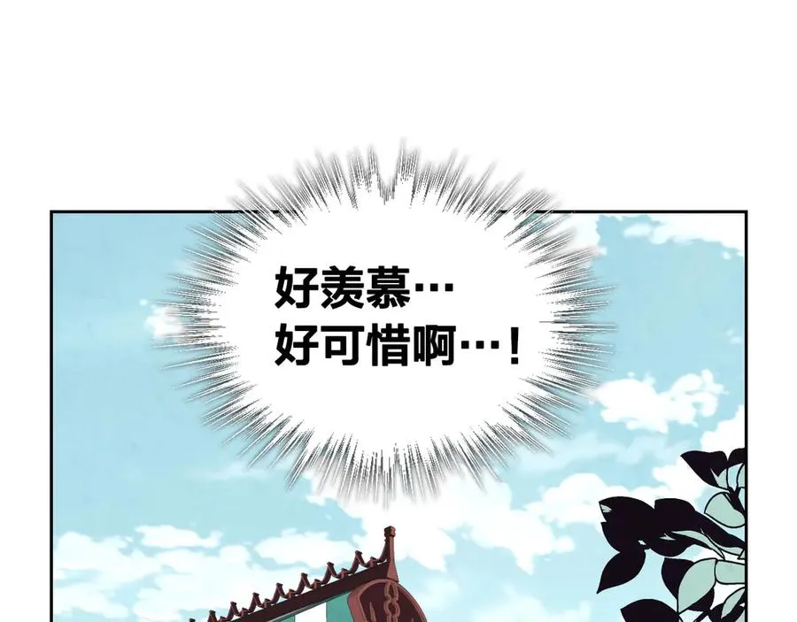 第55话 得不到的东西 第142页