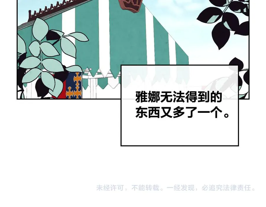 第55话 得不到的东西 第143页
