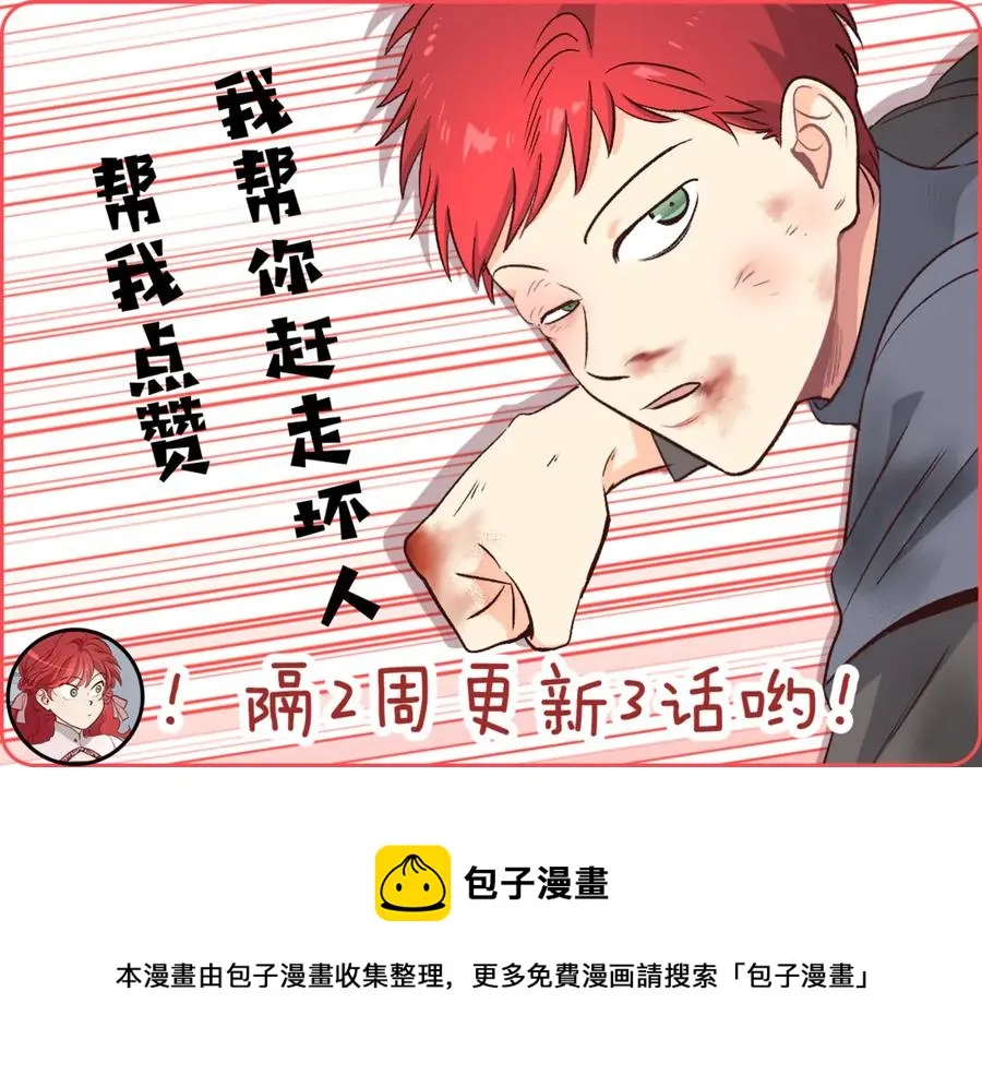 第55话 得不到的东西 第146页