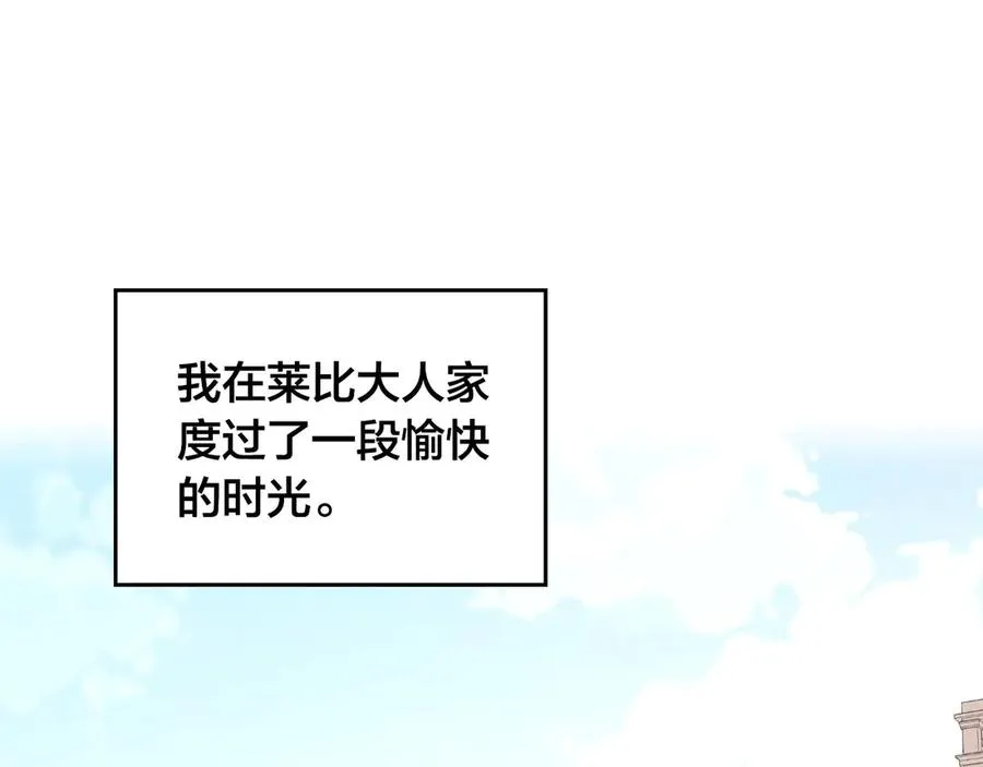 第56话 一起相亲 第4页