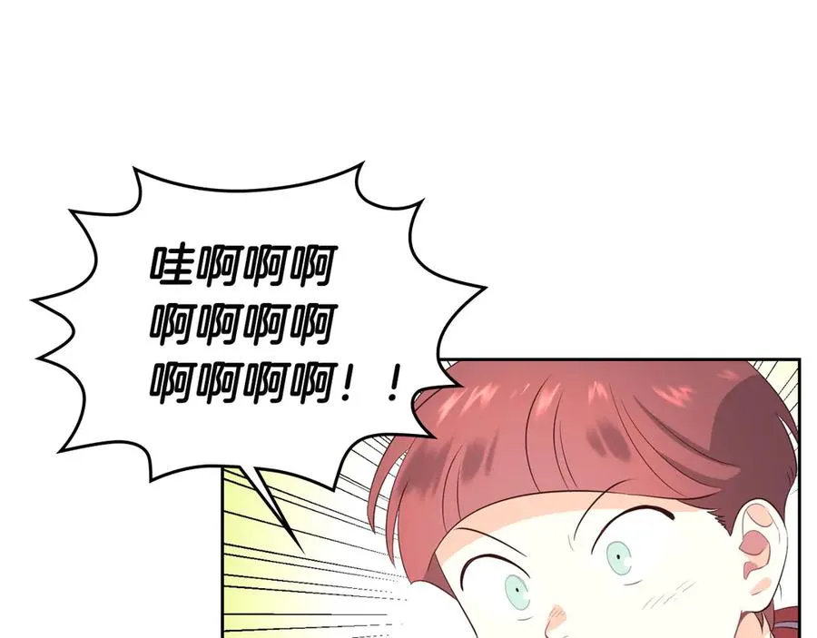 第56话 一起相亲 第6页