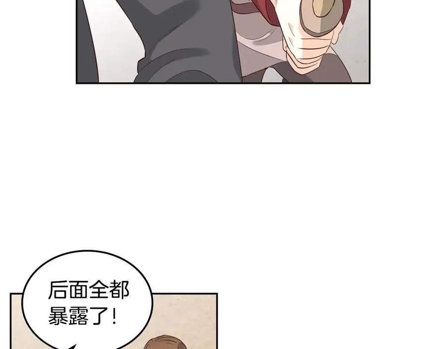 第56话 一起相亲 第11页