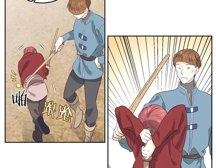 第56话 一起相亲 第12页