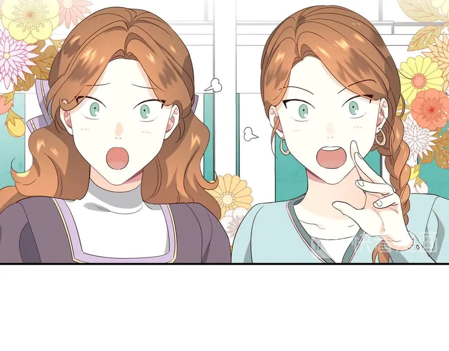 第56话 一起相亲 第16页