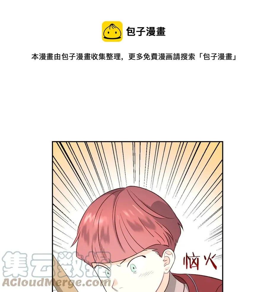 第56话 一起相亲 第17页