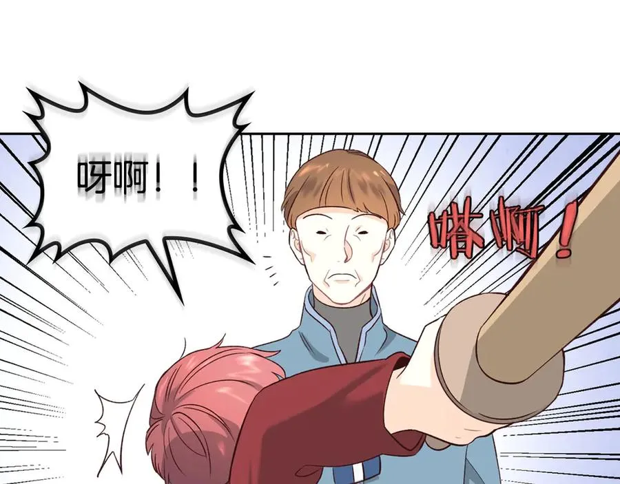 第56话 一起相亲 第19页