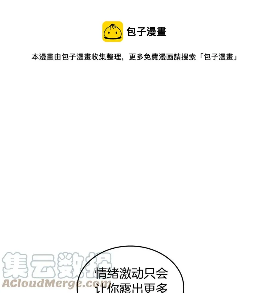 第56话 一起相亲 第21页