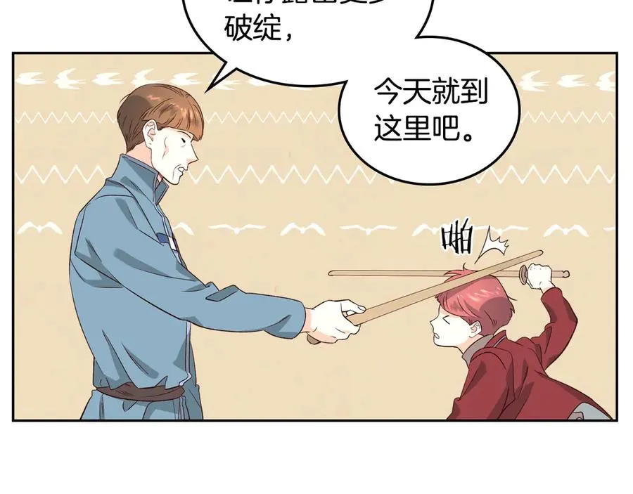 第56话 一起相亲 第22页