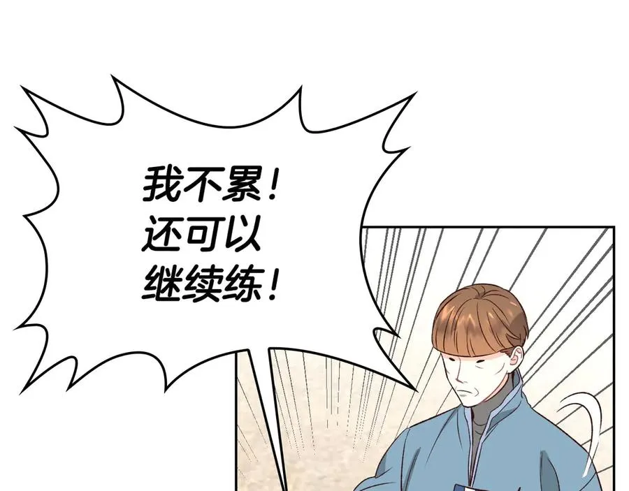 第56话 一起相亲 第23页