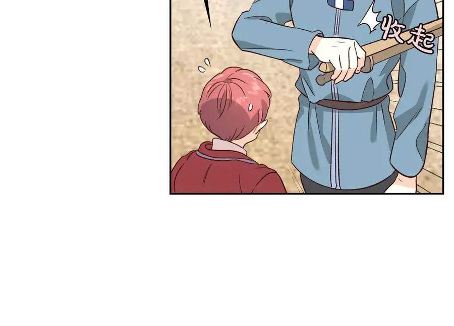第56话 一起相亲 第24页