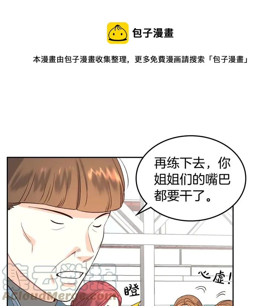 第56话 一起相亲 第25页
