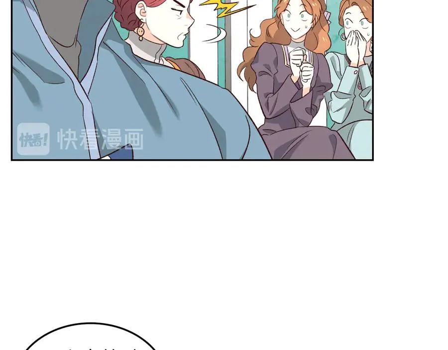 第56话 一起相亲 第26页