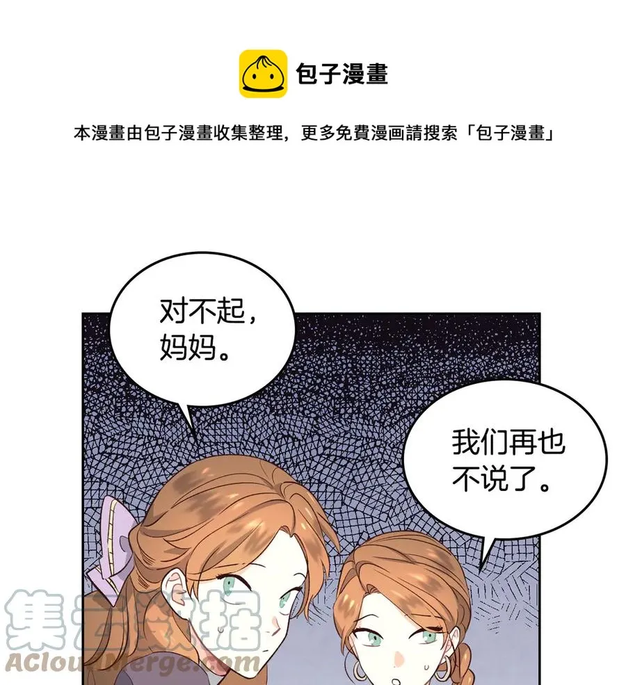 第56话 一起相亲 第29页