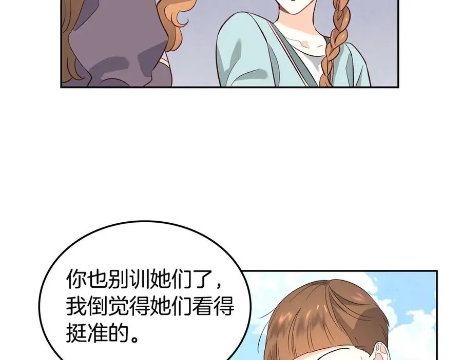 第56话 一起相亲 第30页