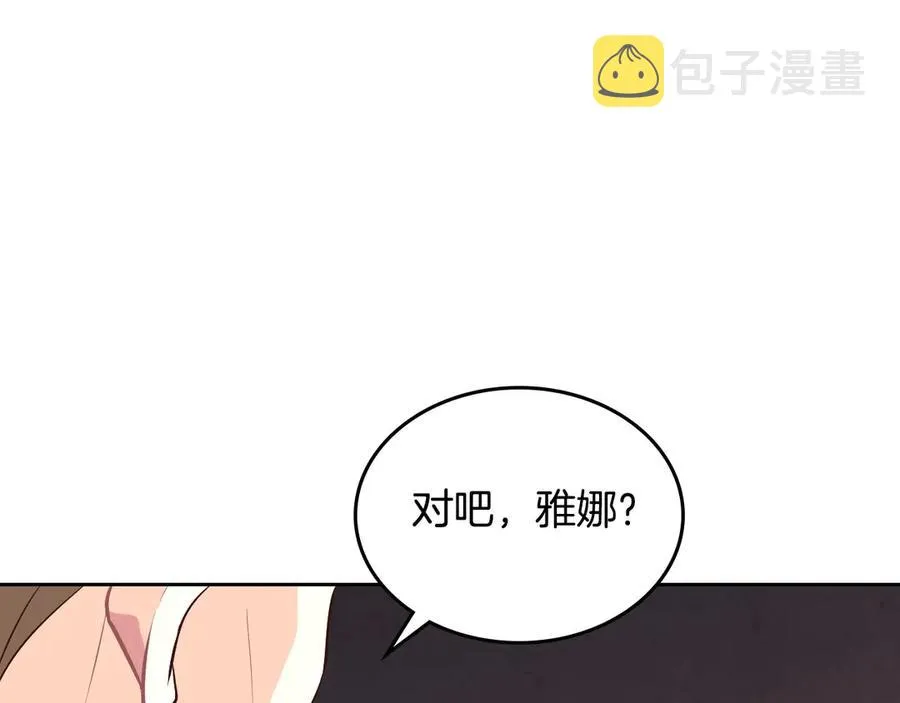第56话 一起相亲 第32页