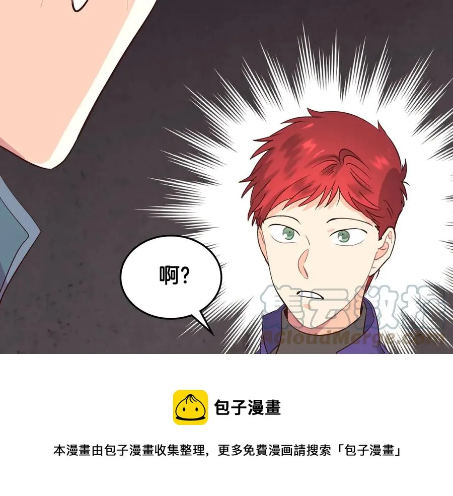 第56话 一起相亲 第33页