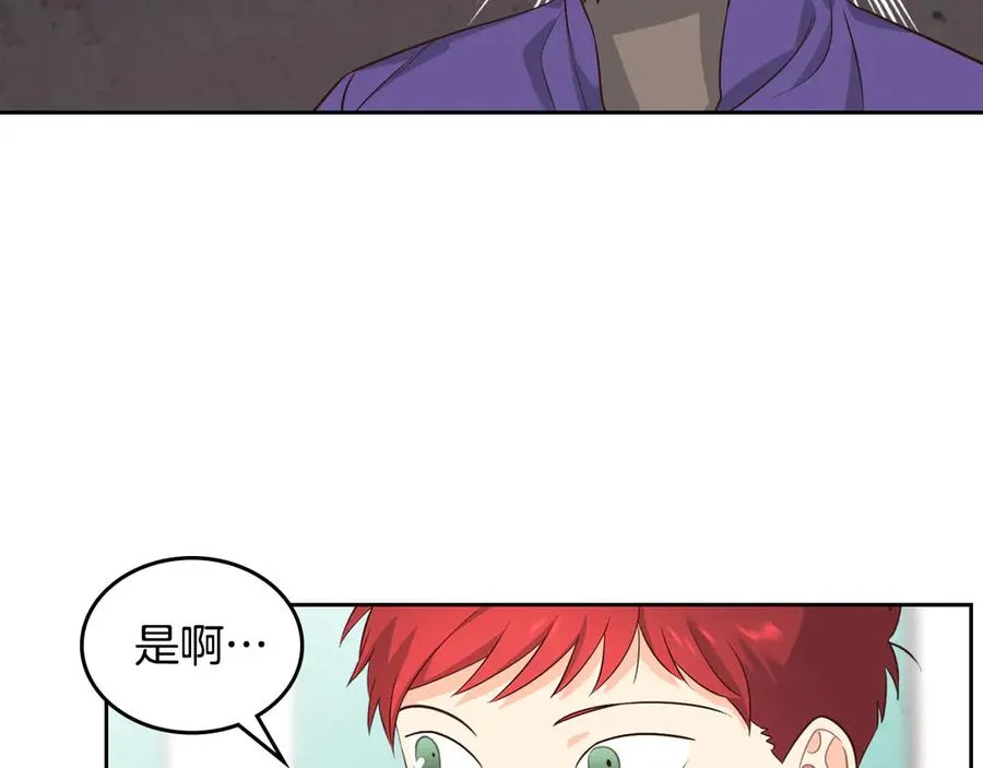 第56话 一起相亲 第34页