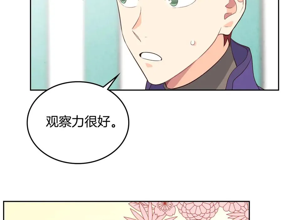 第56话 一起相亲 第35页
