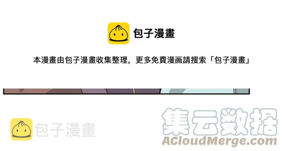 第56话 一起相亲 第37页