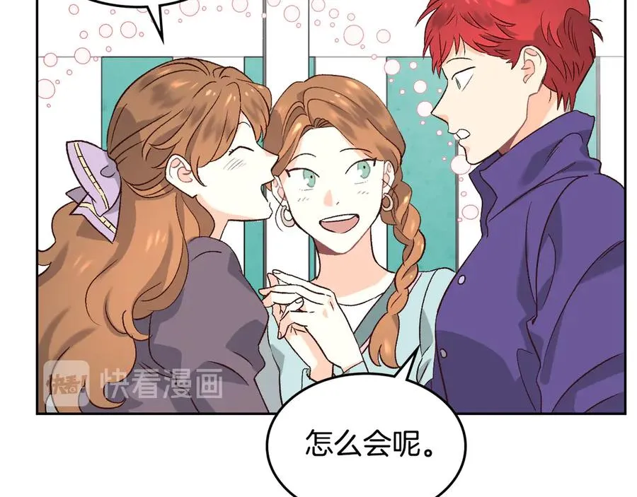 第56话 一起相亲 第39页