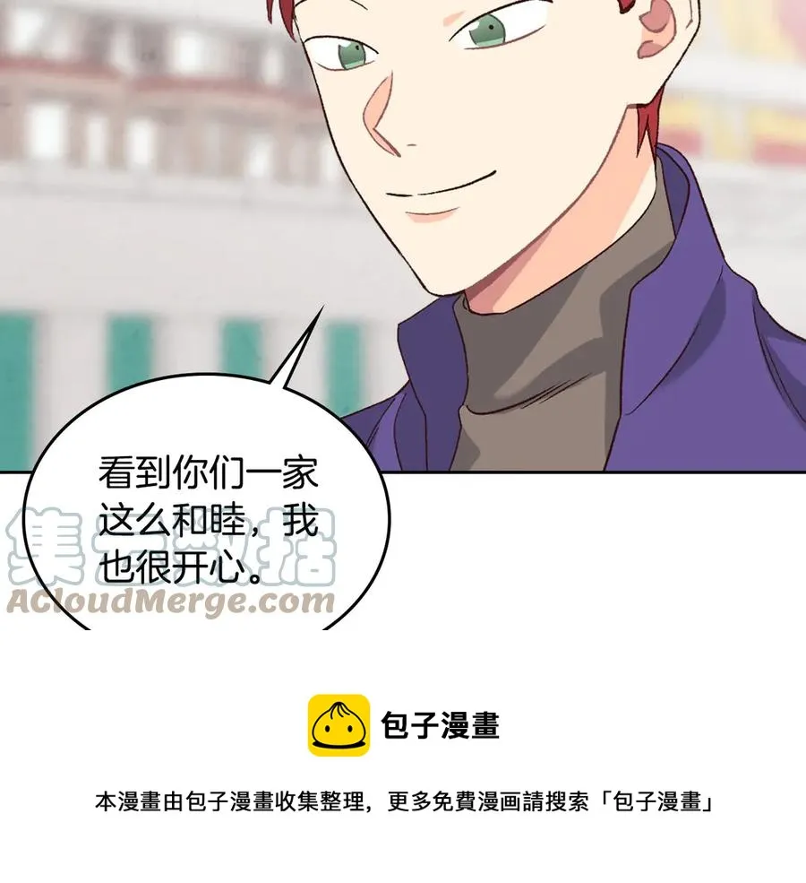 第56话 一起相亲 第41页