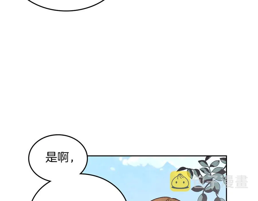 第56话 一起相亲 第42页