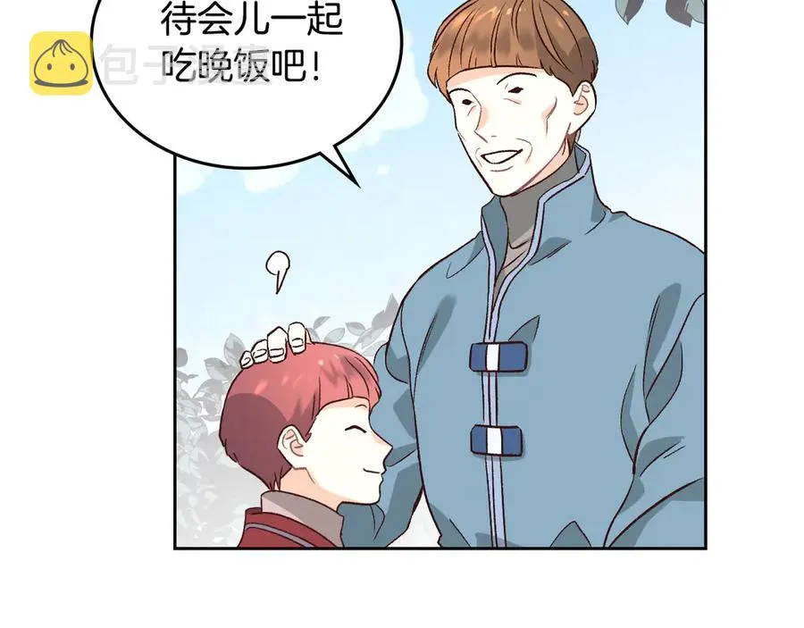 第56话 一起相亲 第43页