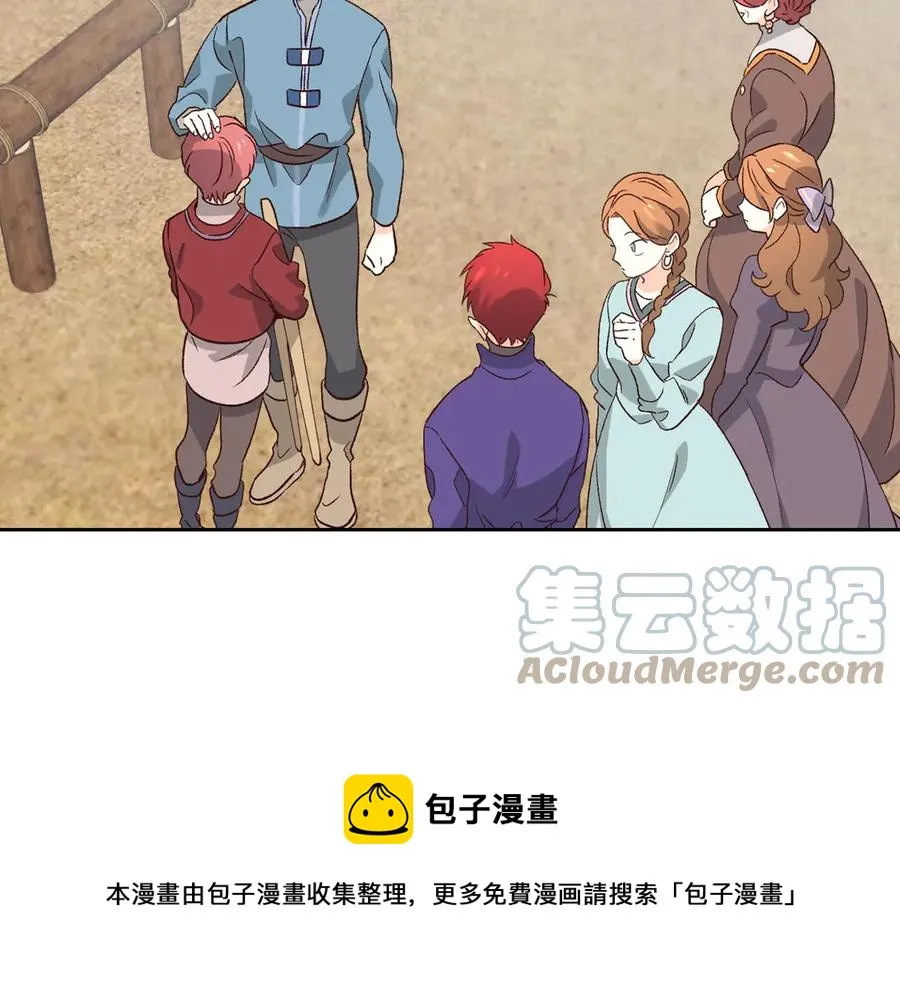 第56话 一起相亲 第45页