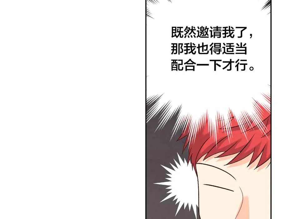 第56话 一起相亲 第48页