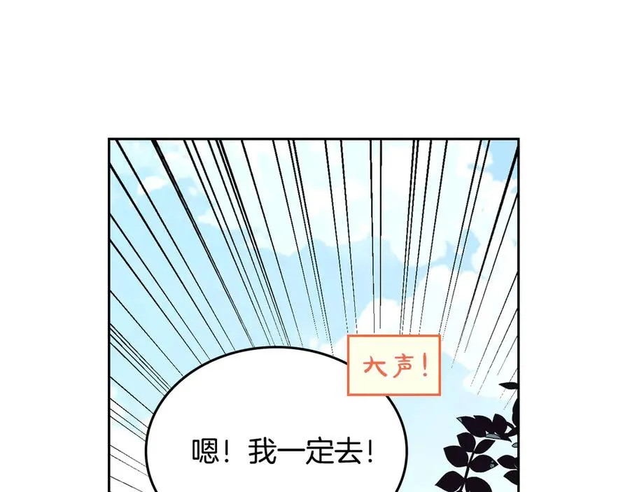 第56话 一起相亲 第50页