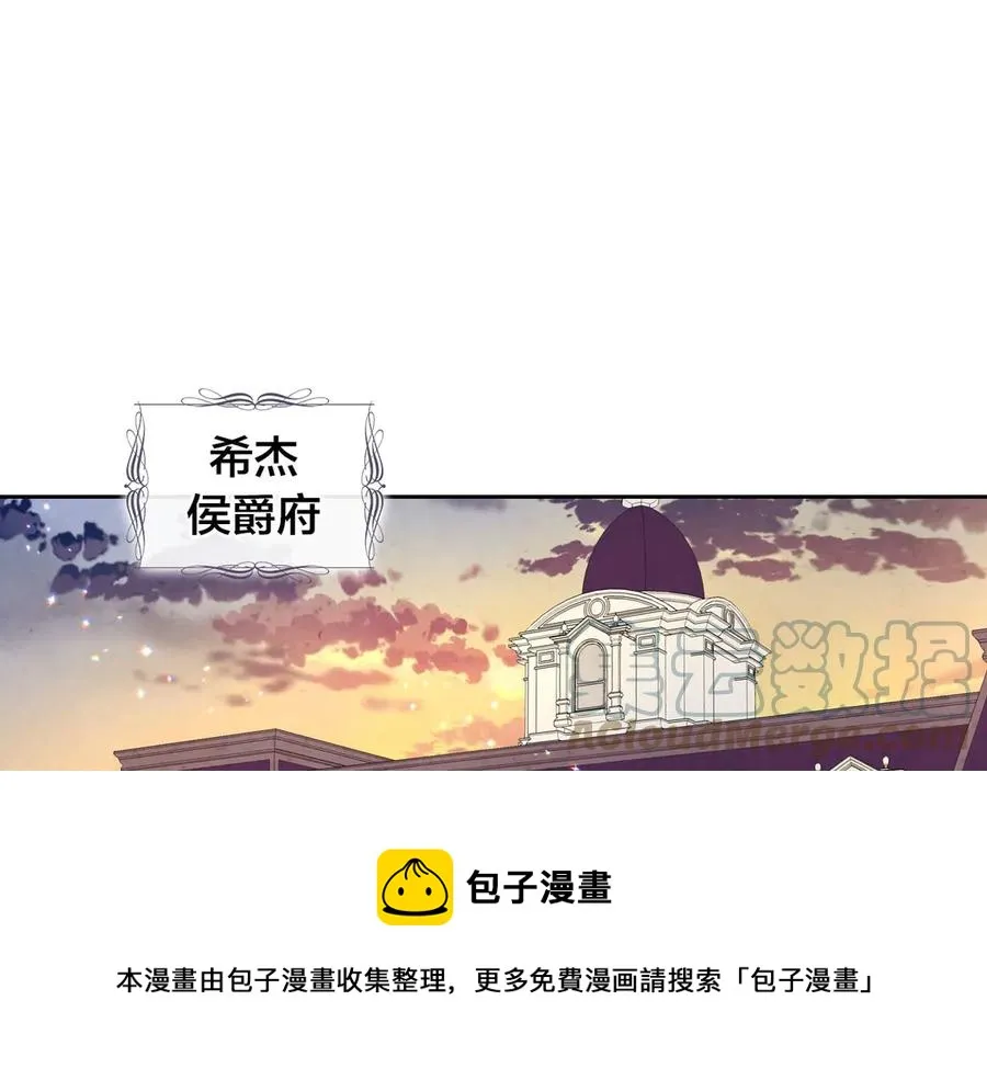 第56话 一起相亲 第53页